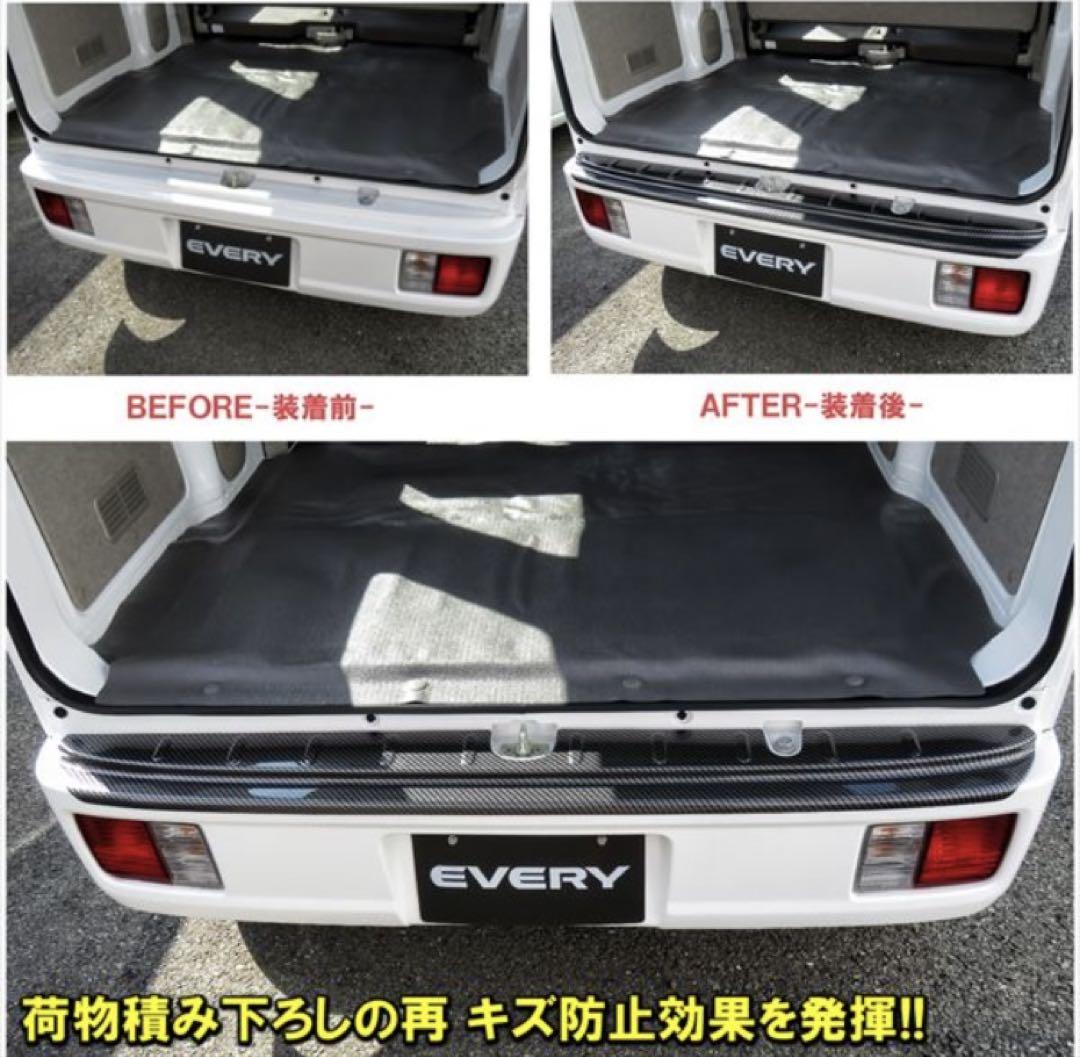 リアバンパーステップガード（コーナーセンサー対応あり）※適合車種はエブリイなど