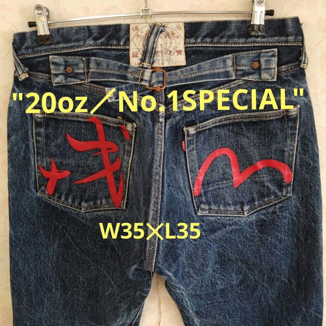 EVISU／20ozNo.1SPECIAL‼️／色落ちサンプル級／W35✕L35
