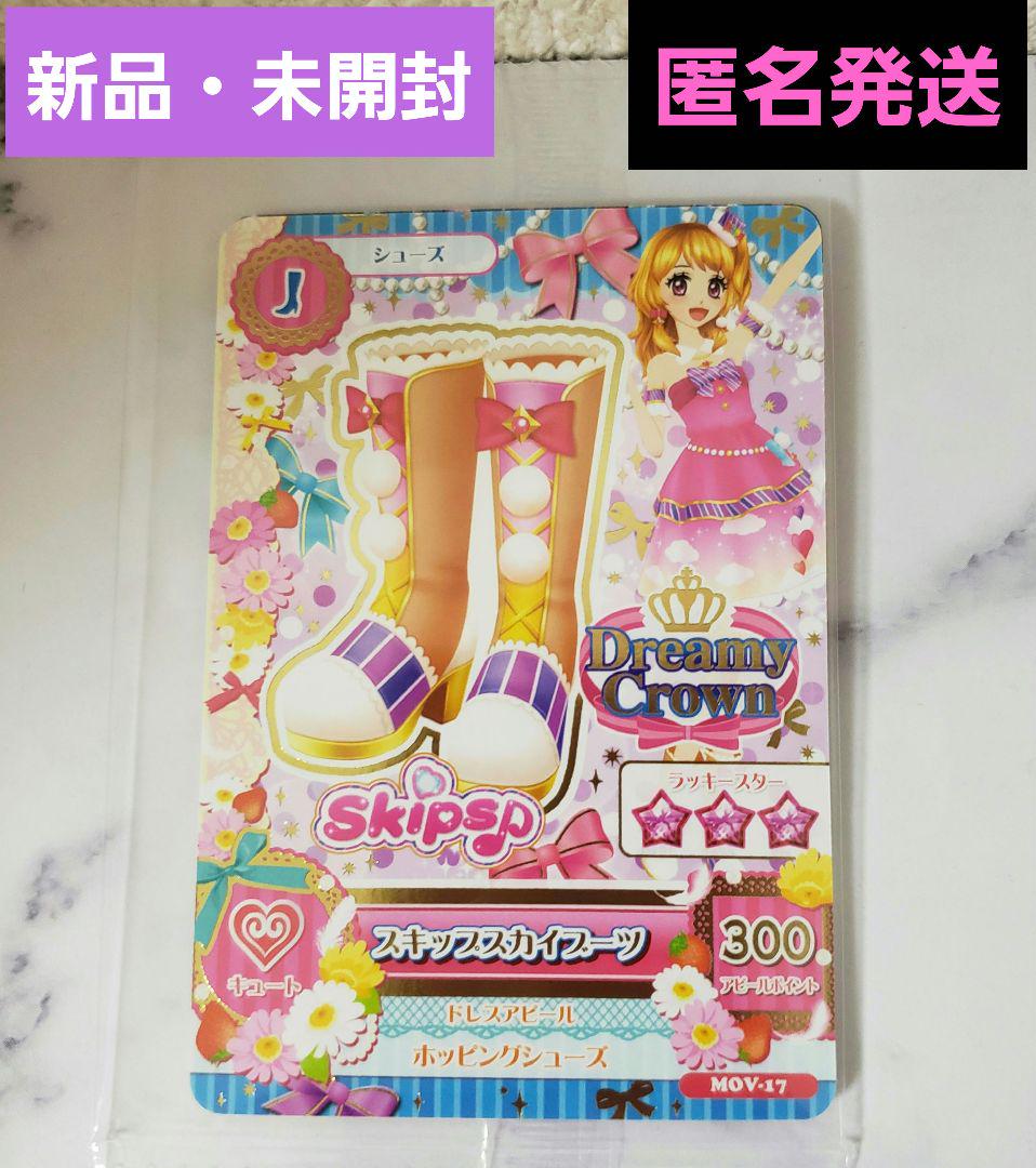 【今日の超目玉】 非売品✨入場者プレゼント☺️新品・未開封☺️アイカツ 映画 ゲームセンター・ゲームカード
