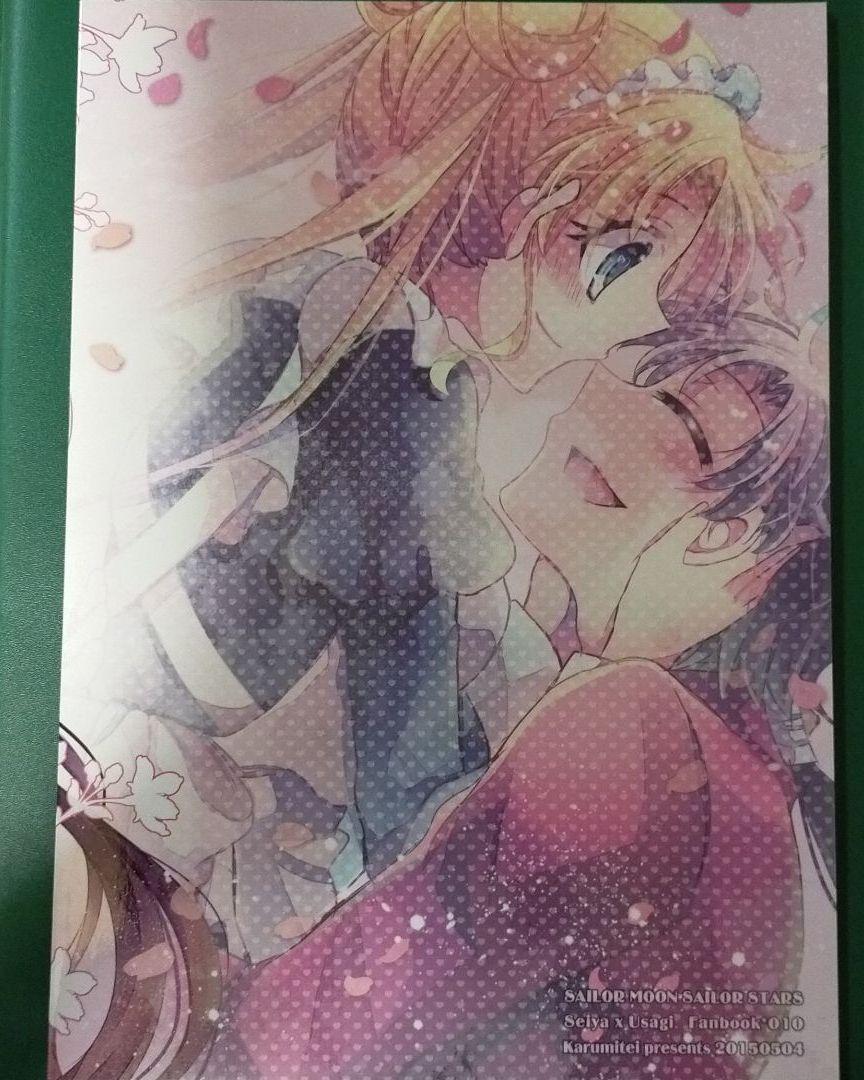29.セーラームーン 同人誌 - メルカリ 29.セーラームーン 同人誌 - メルカリ