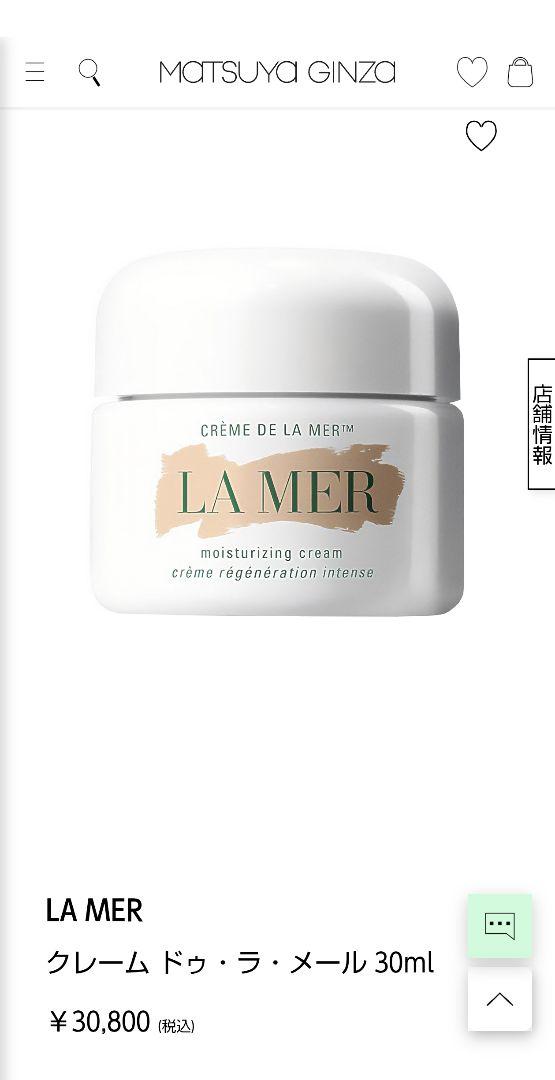 新品未開封 ドゥラメール クレーム モイスチャー ライジング クリーム 30ml