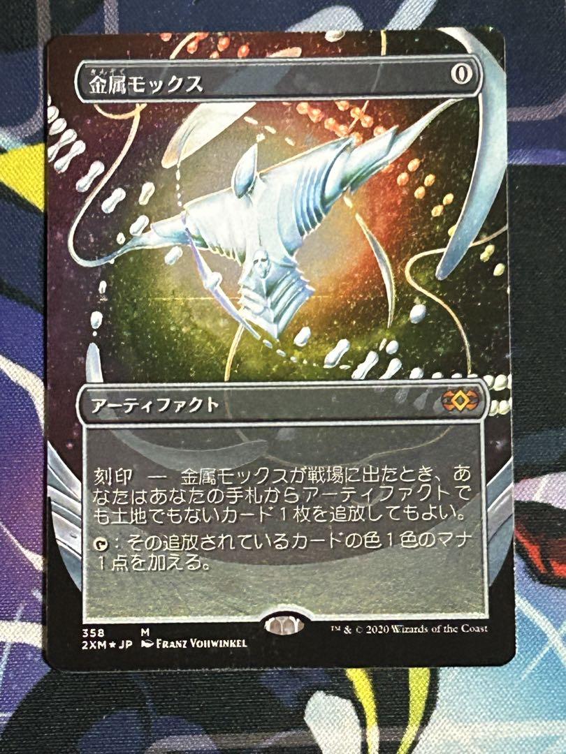 激安通販新作 MTG 金属モックス 英語版 FOIL EMA マジック：ザ
