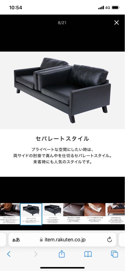 3人掛け 合成皮革