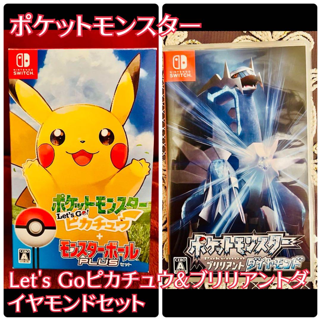 【たくさん】ポケットモンスター Let's Go! ピカチュウ セット