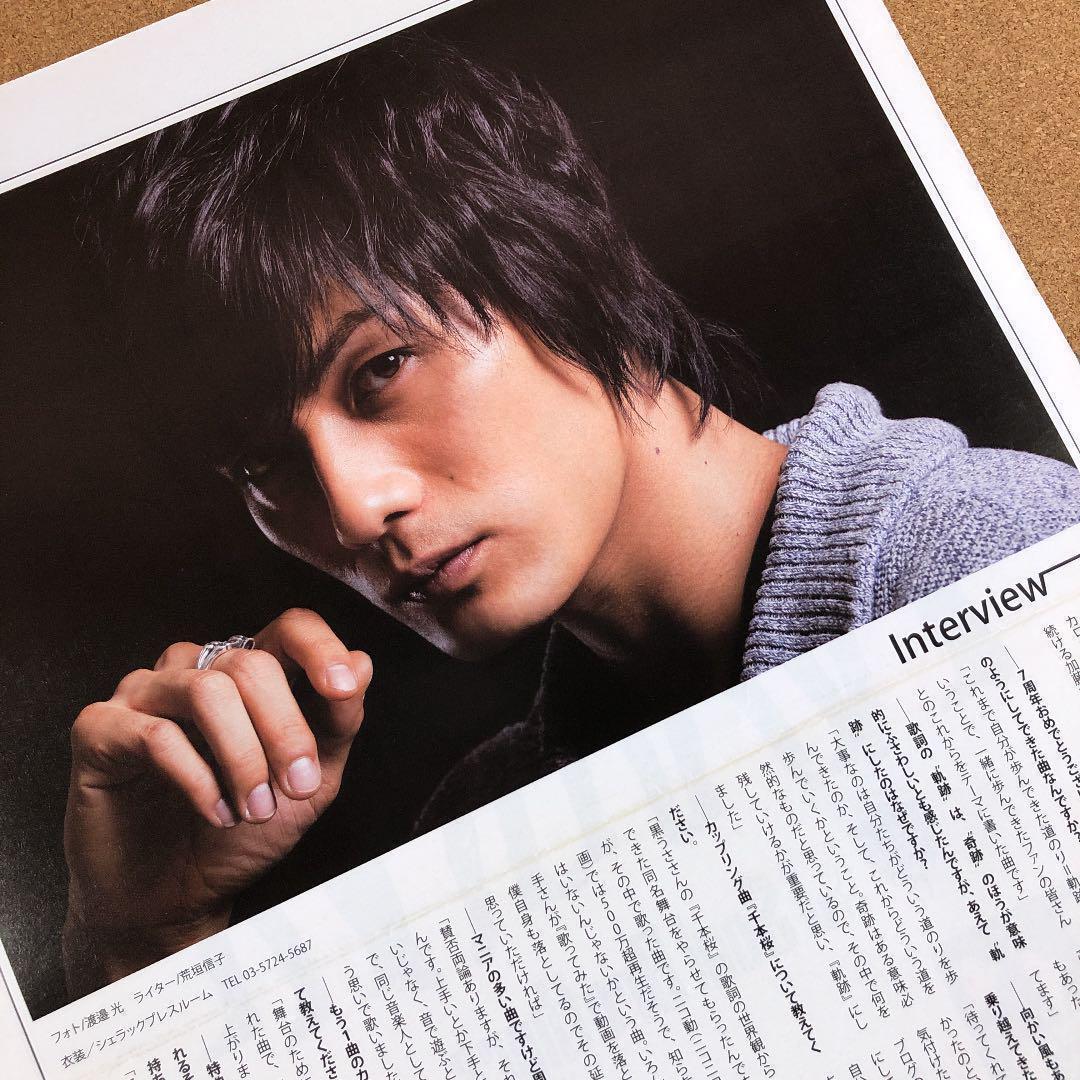 送料無料】加藤和樹さん掲載ページ（ポスターサイズ）#4254