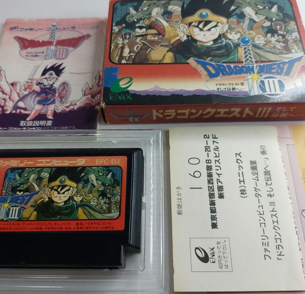 FCドラゴンクエストⅢ 箱説　ハガキ付き　ファミコン　ドラクエ3 FC ドラゴンクエストⅢ 箱説ハガキ付 動作確認済 中古 - メルカリ