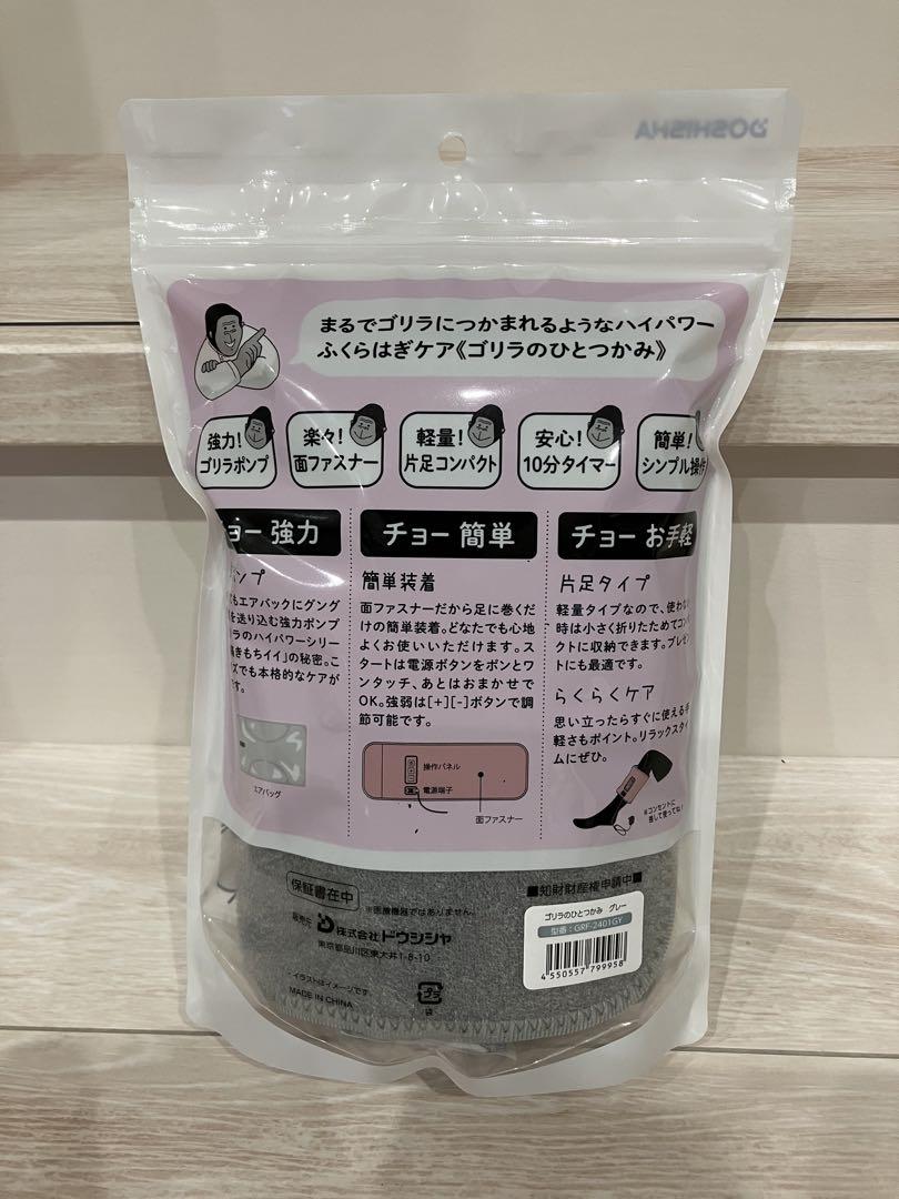 ❗️ラスト❗️ゴリラのひとつかみ　グレー　ドウシシャ