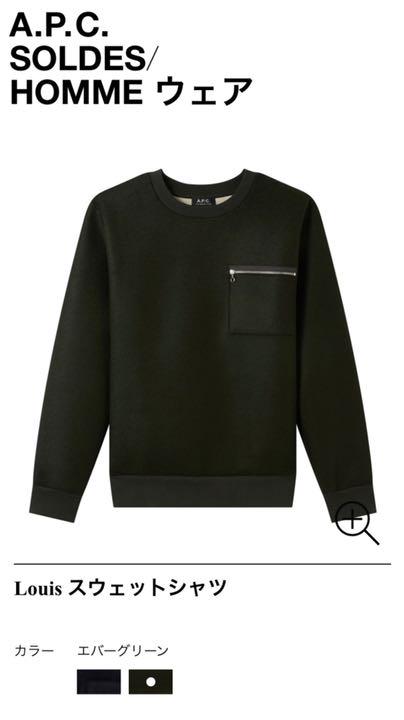 世界的に有名な スウェット A.P.C - スウェット - alrc.asia 世界的に有名な スウェット A.P.C - スウェット - alrc.asia