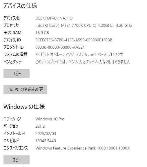 自作ゲーミングPC Core i7 7700k GTX1070 32GB