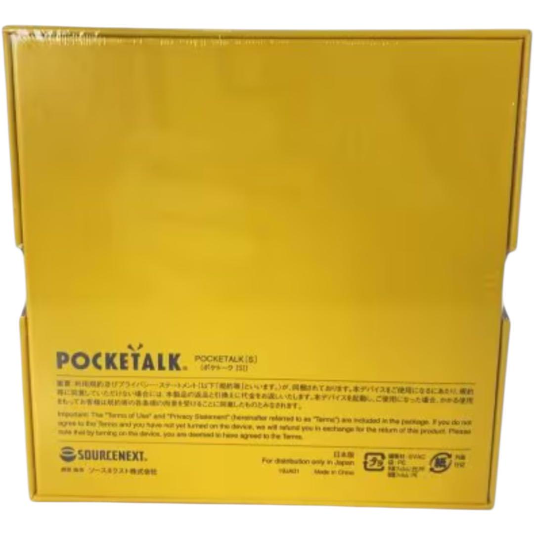 【新品未開封】SOURCENEXT ポケトーク S　ホワイト