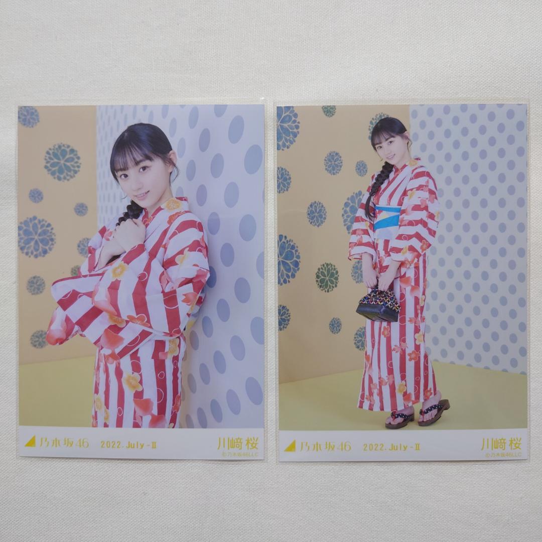 経典 乃木坂46 バラ売り チュウ 生写真 浴衣 アイドル