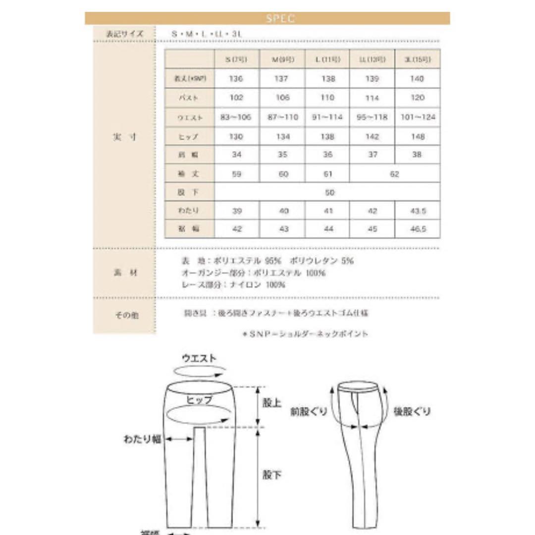 ルイルエブティック　L パンツドレス セパレート 結婚式 フォーマル ドレス