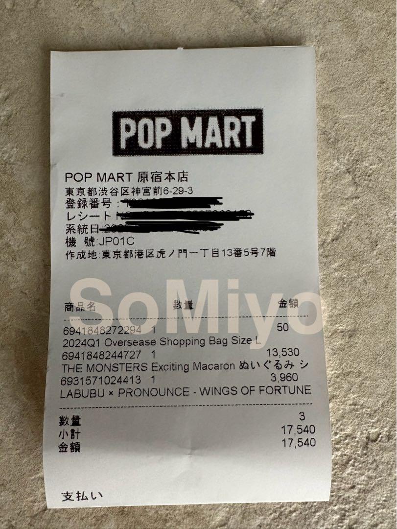 【正規品】LABUBU Exciting Macaron Toffee Authentic Labubu Exciting Macaron Toffee - Pop Mart (USA