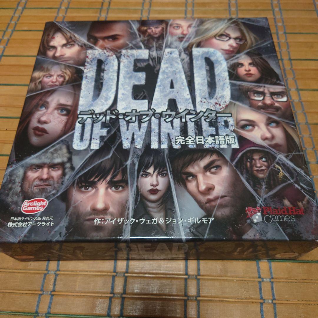 DEAD OF WINTER 日本語版 ボードゲーム　極びっくり