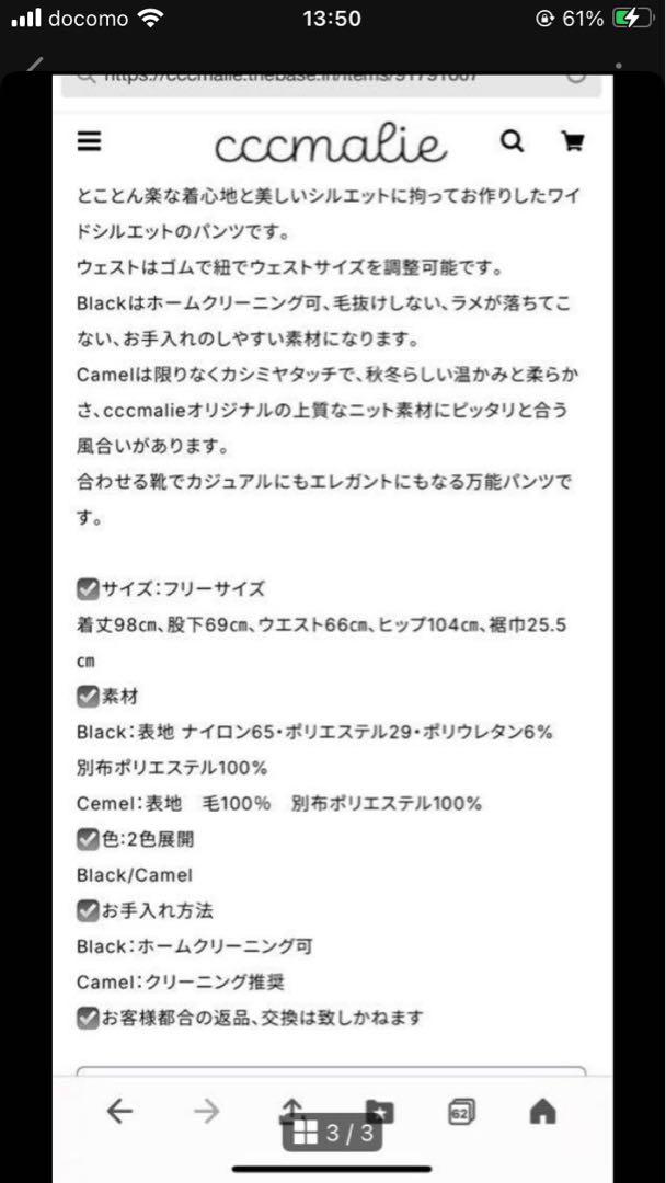 新品タグ付SALEセールシーマリーcccmalieラウンジパンツネイビー