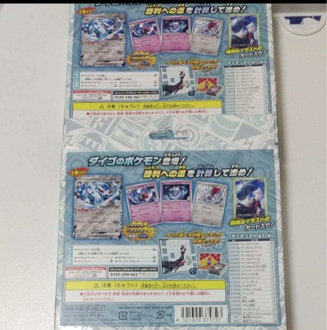 ポケモンカードゲーム スカーレット&バイオレット スターター