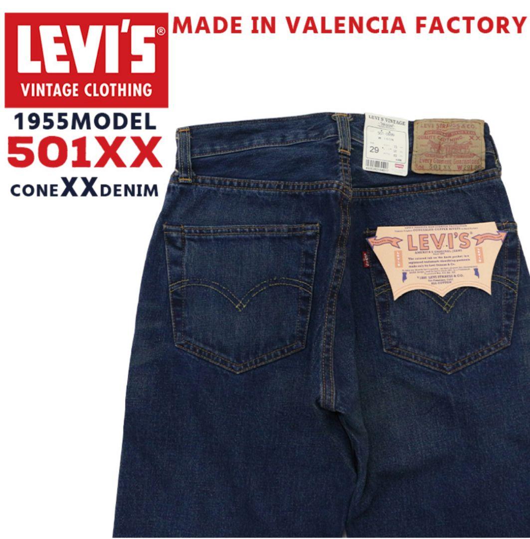 リーバイス501XX デッドストック 1955バレンシア 新品 W30 90s リーバイス501XX デッドストック 1955バレンシア 新品 W30 90s