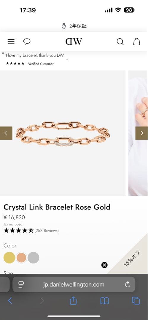 Daniel Wellingtonローズゴールドブレスレット１６８３０円