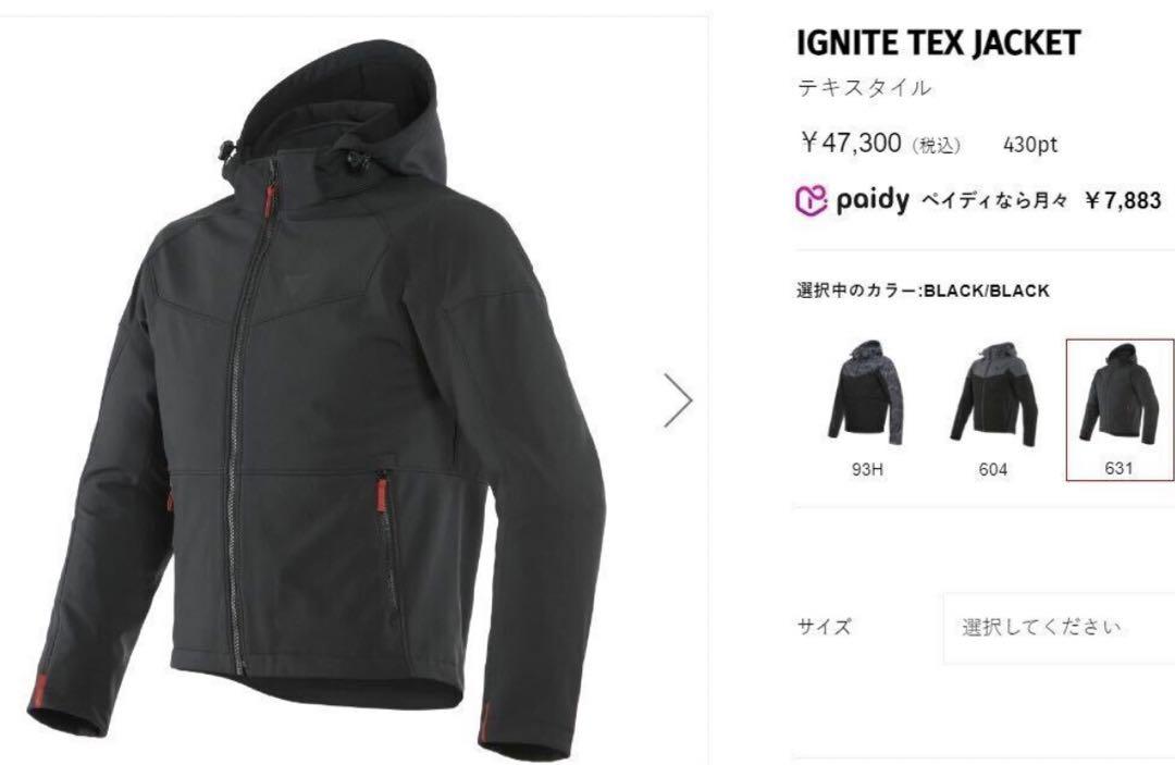 【美品】DAINESE IGNITE TEX JACKET ダイネーゼジャケット