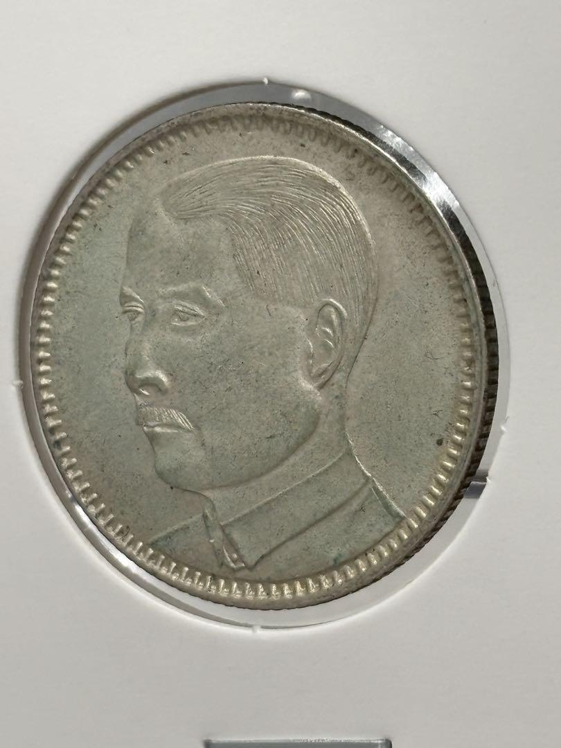 1929年中華民國 広東孫文貳毫銀貨 PCGS認証 トーン❗️ - メルカリ
