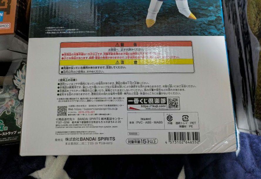 一番くじ ドラゴンボール