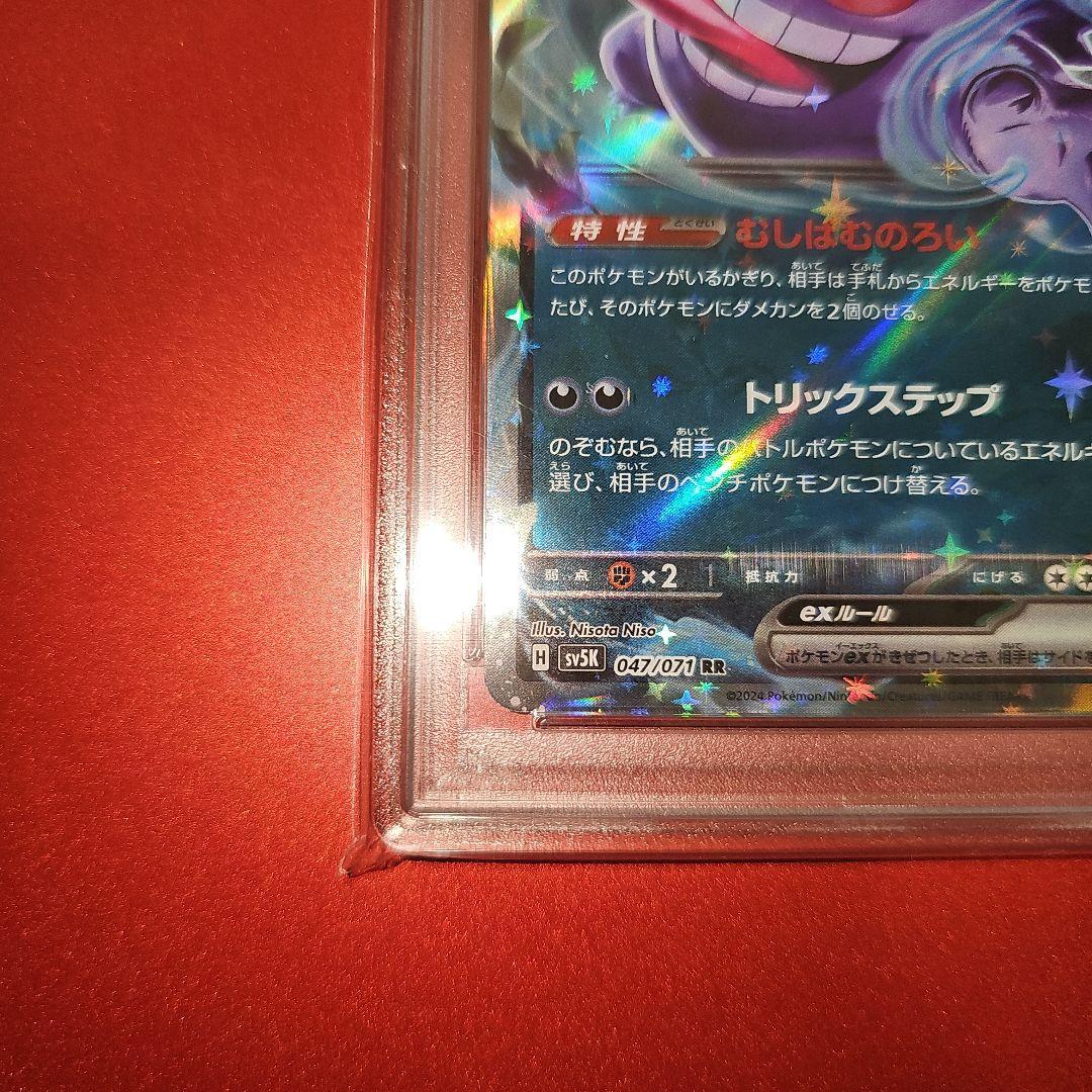 PSA10 ゲンガーex 047/071 RR - メルカリ