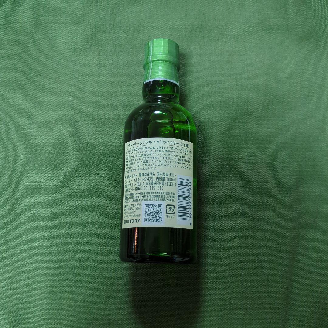 山崎白州 180ml×3本 - メルカリ
