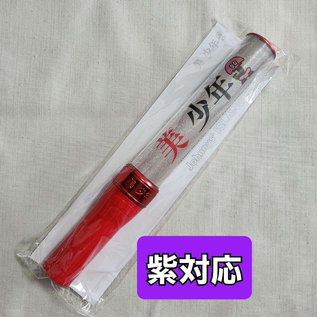 美少年 ペンライト キンブレ ペンライトトップ まとめ売り