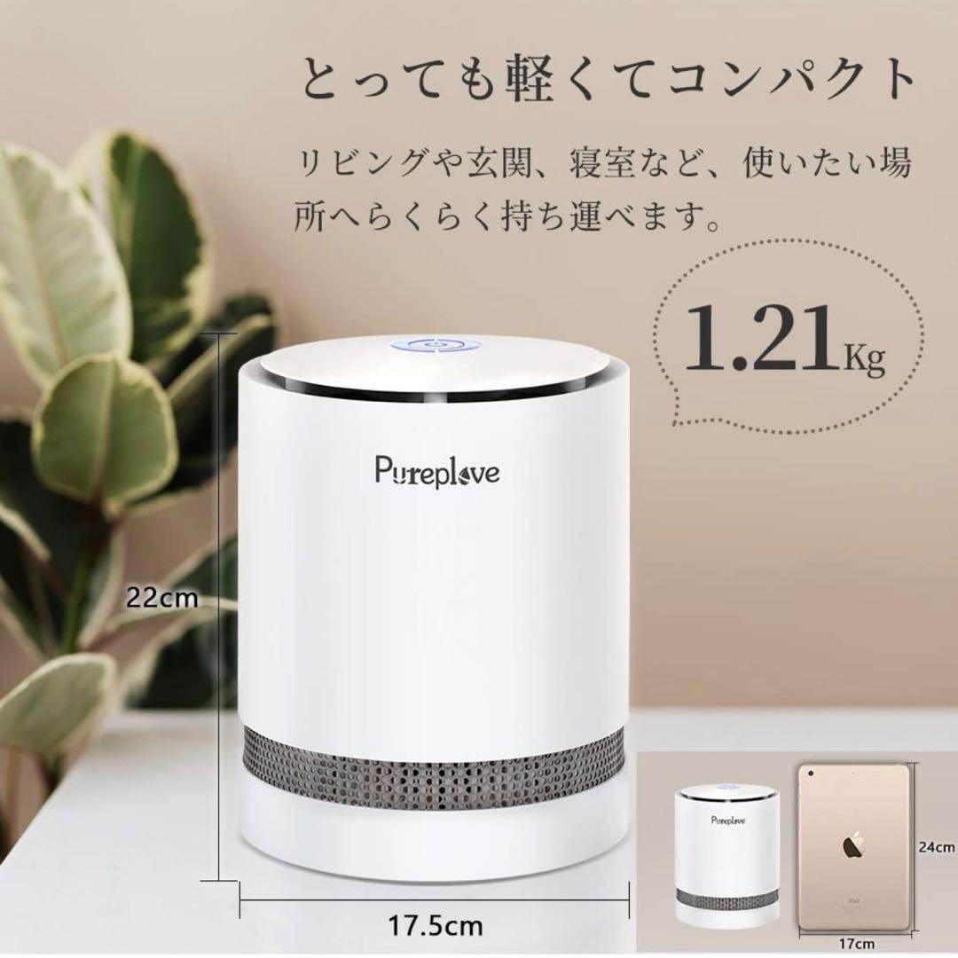 美品】空気清浄機 Pureplove CF-P01 （出品期間〜7/11まで