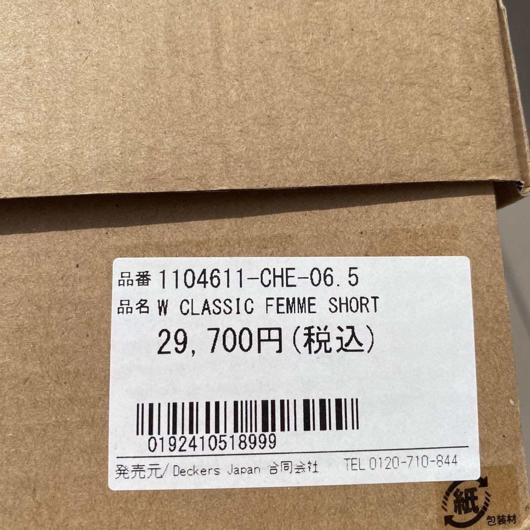 UGGムートンブーツ23.5センチ