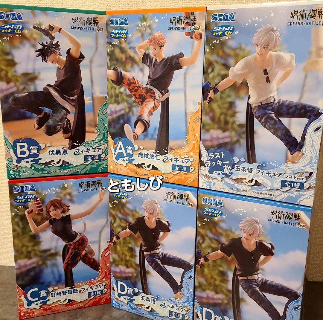 呪術廻戦 セガラッキーくじ SPLASH×BATTLE 五条悟 フィギュアセット