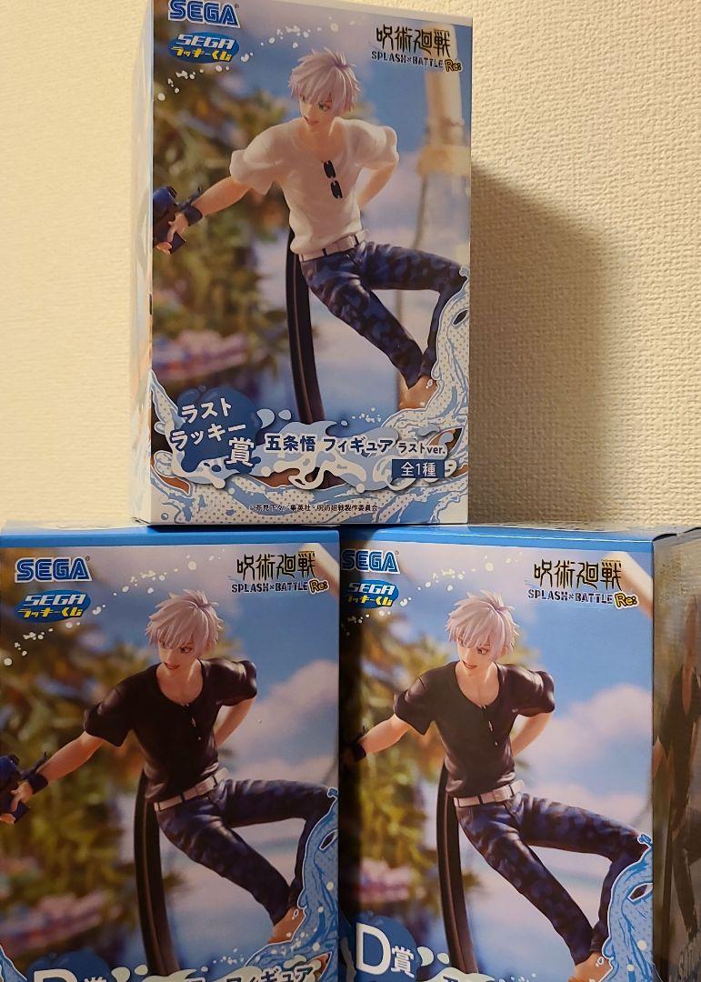呪術廻戦 セガラッキーくじ SPLASH×BATTLE 五条悟 フィギュアセット