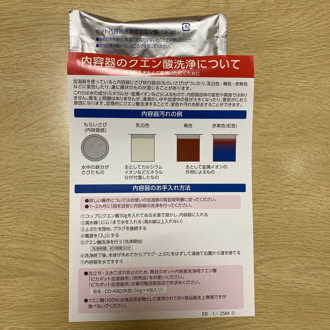 象印　加湿器　ZOJIRUSHI EE-RN50(WA)