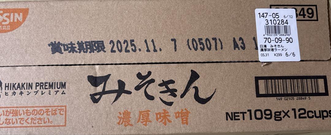 新　みそきん1ケース　12個入り