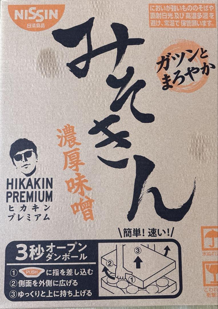 新　みそきん1ケース　12個入り