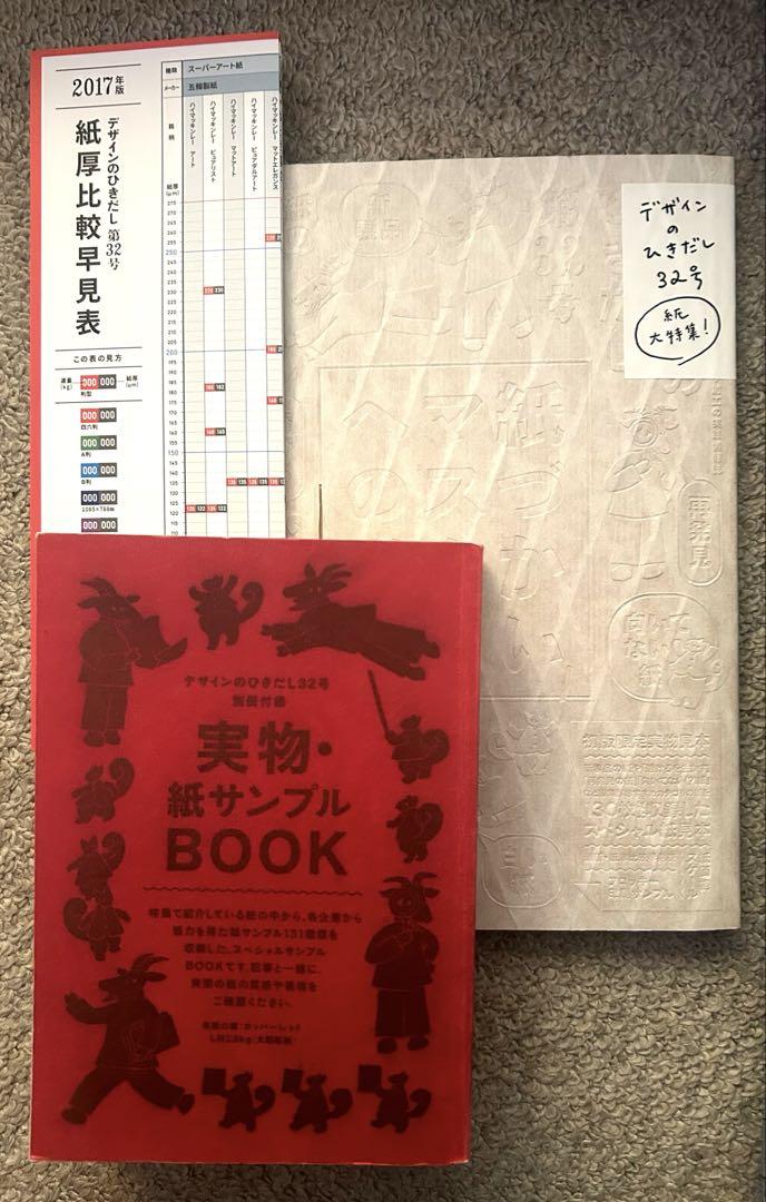 グラフィック社