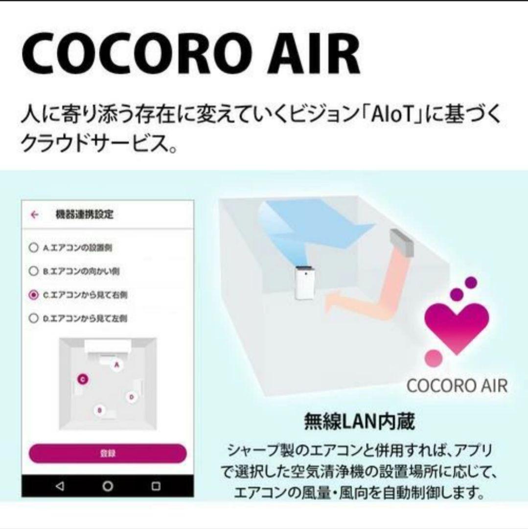 SHARP KI-P75YX-W 空気清浄機【新品未開封】