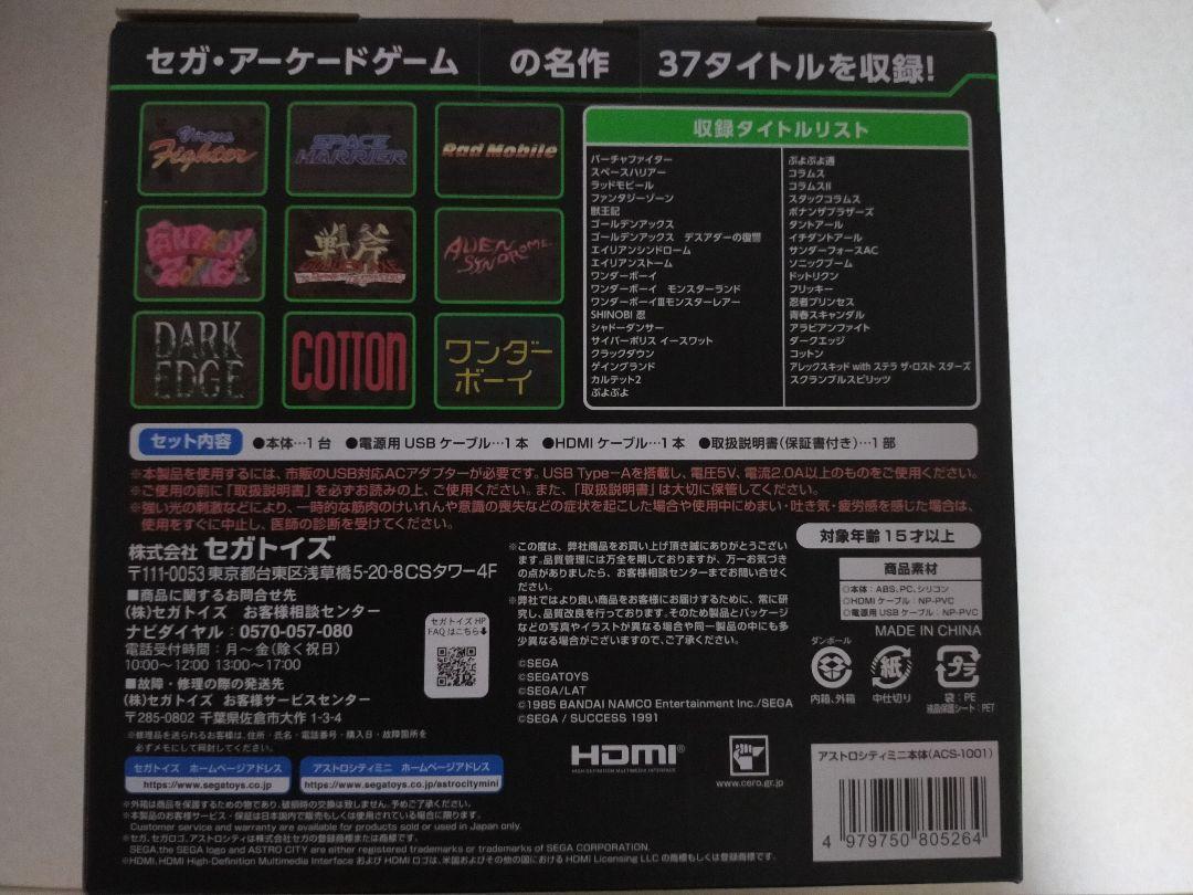 アストロシティミニ セット AiyV9-m51512849314 コントロールパッド 総合評価