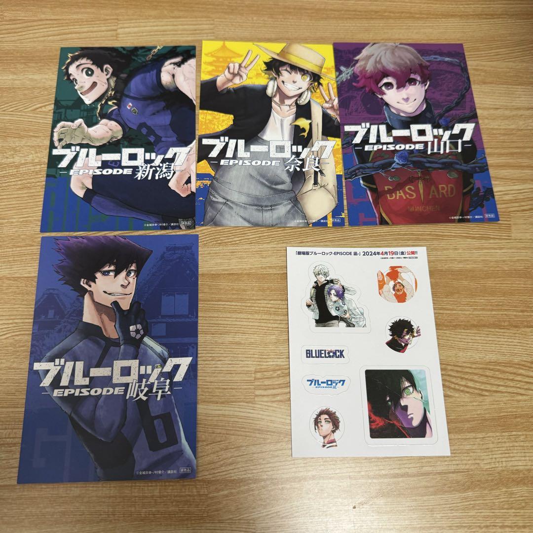 ブルーロック」 既刊全巻セット 新品未開封 漫画