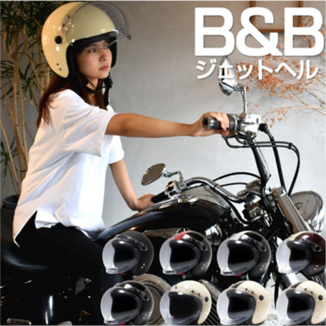 人気を誇る バイク ジェットヘルメット ヘルメット SG規格 オープン