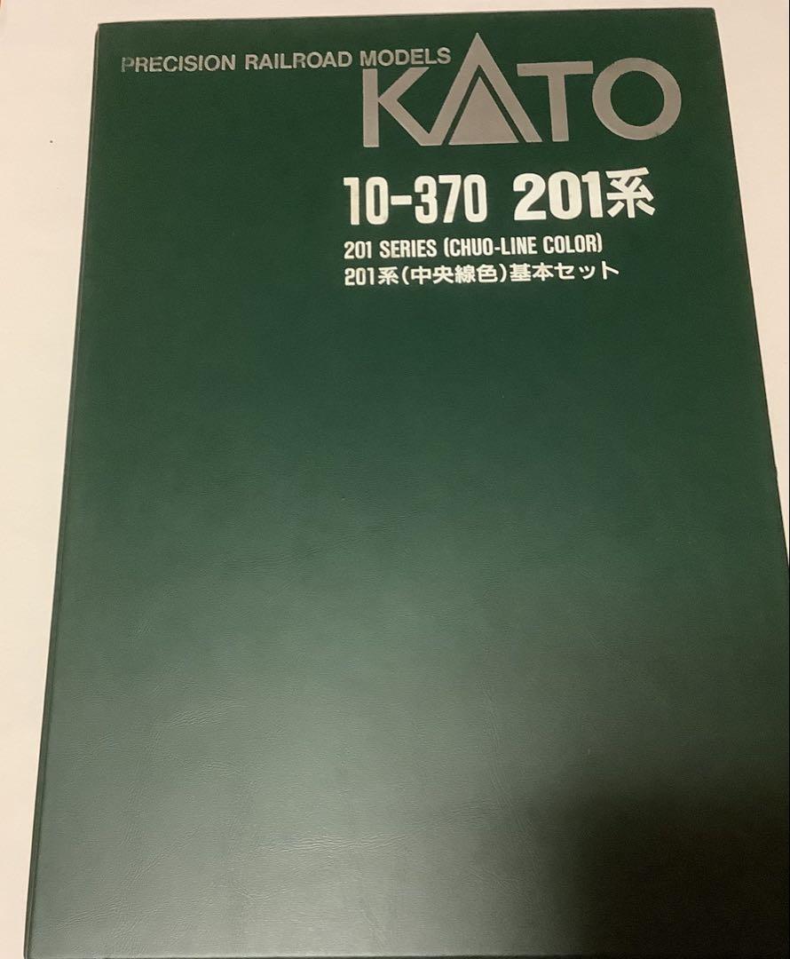 KATO 201系10-370 直流通勤電車 - メルカリ