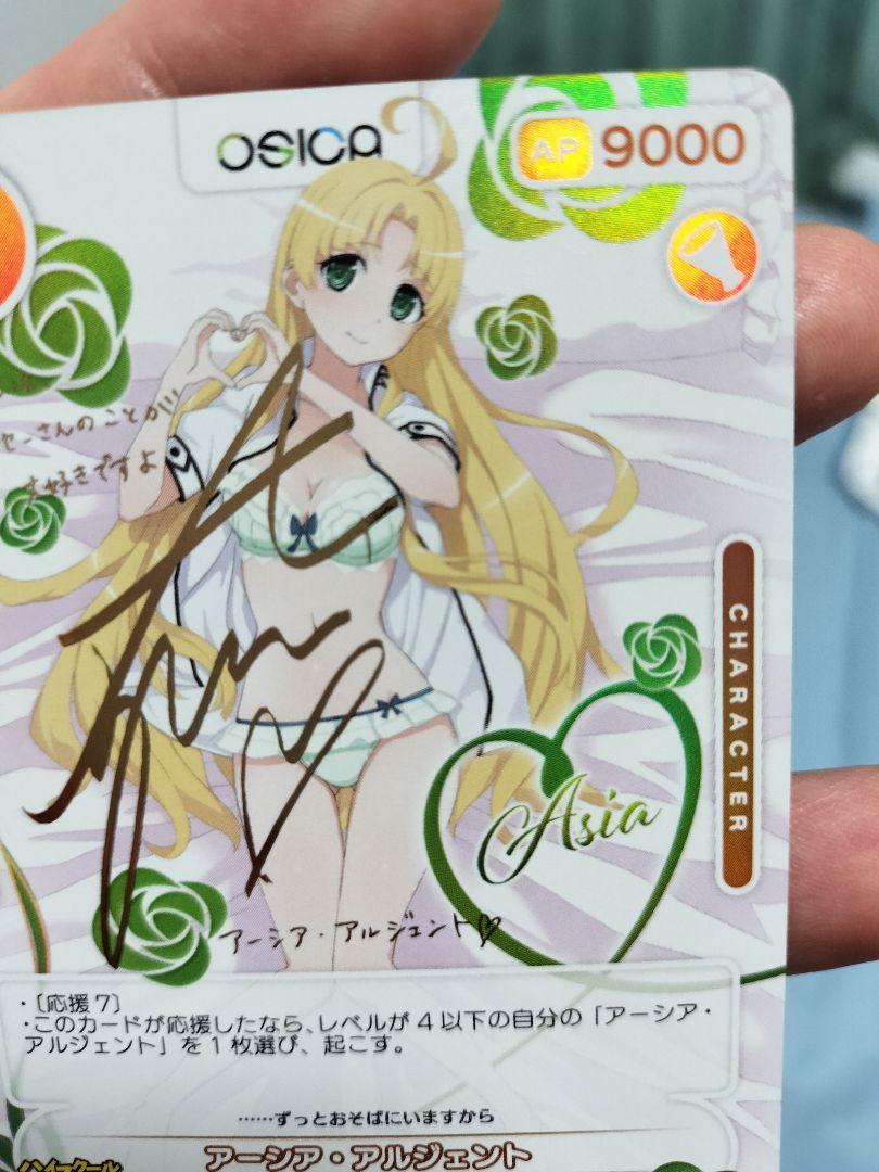 osica ハイスクールd×d HERO  SSR アーシア・アルジェント