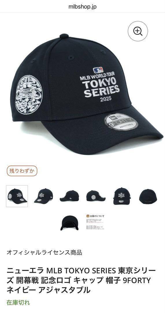 【完売】MLB TOKYOSERIES ニューエラ キャップ　９FORTY