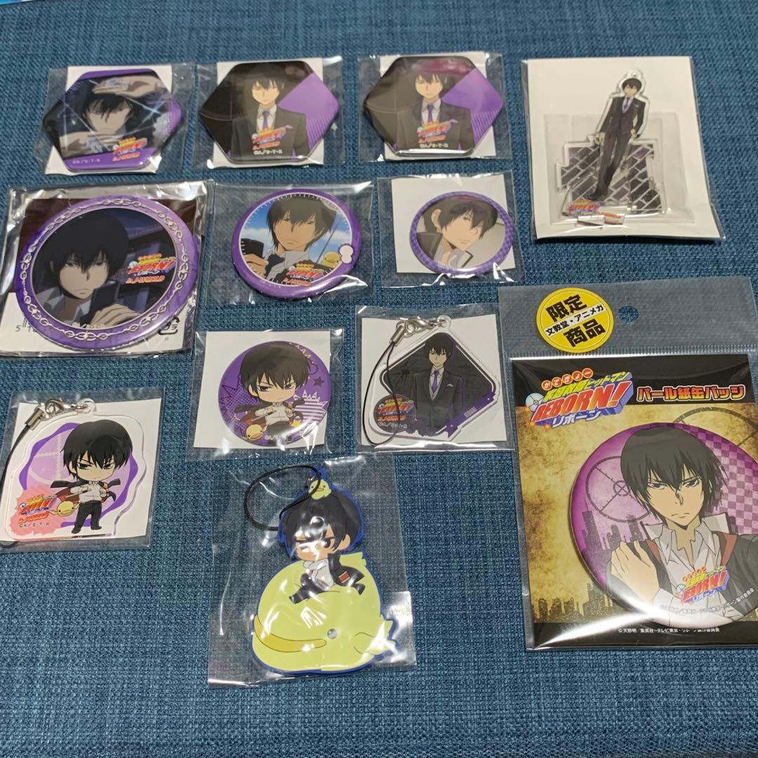 ふるさと納税 雲雀恭弥グッズ14点セット リボーン 雲雀恭弥 セット