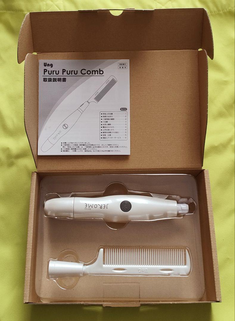 PuruPuru Comb(プルプルコーム)