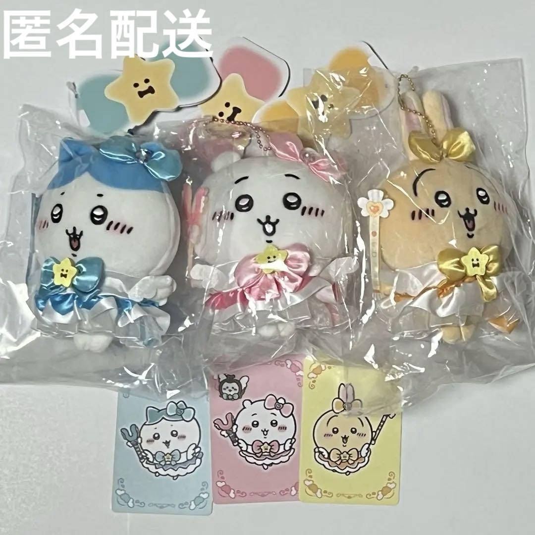 まじかるちいかわ　マスコット