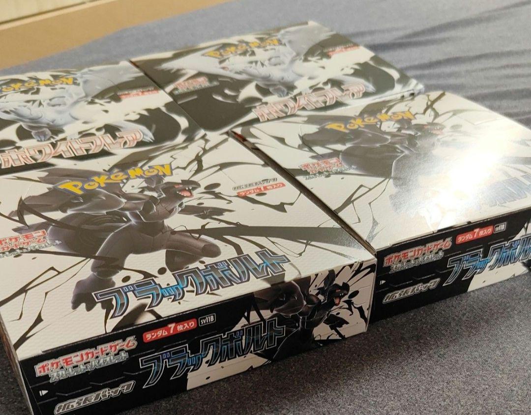 ブラックボルト ホワイトフレア 1BOX ずつ シュリンクなし