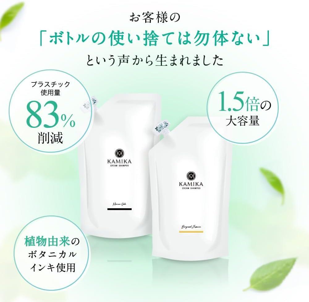 新品 KAMIKA カミカ クリームシャンプー 詰め替 600g 2袋