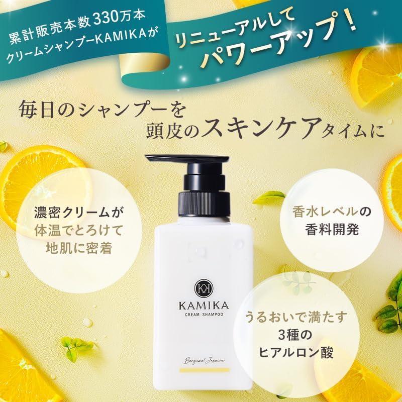 新品 KAMIKA カミカ クリームシャンプー 詰め替 600g 2袋
