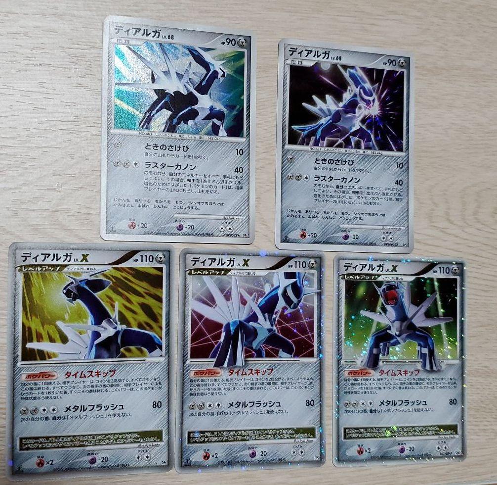 オンラインストア売り ポケモンカード ディアルガlv X レベルx セット オンラインストア売れ済 おもちゃ ホビー グッズ トレーディングカード Www Dmrnepal Com オンラインストア売り ポケモンカード ディアルガlv X レベルx セット オンラインストア売れ済 おもちゃ ホビー グッズ トレーディングカード Www Dmrnepal Com